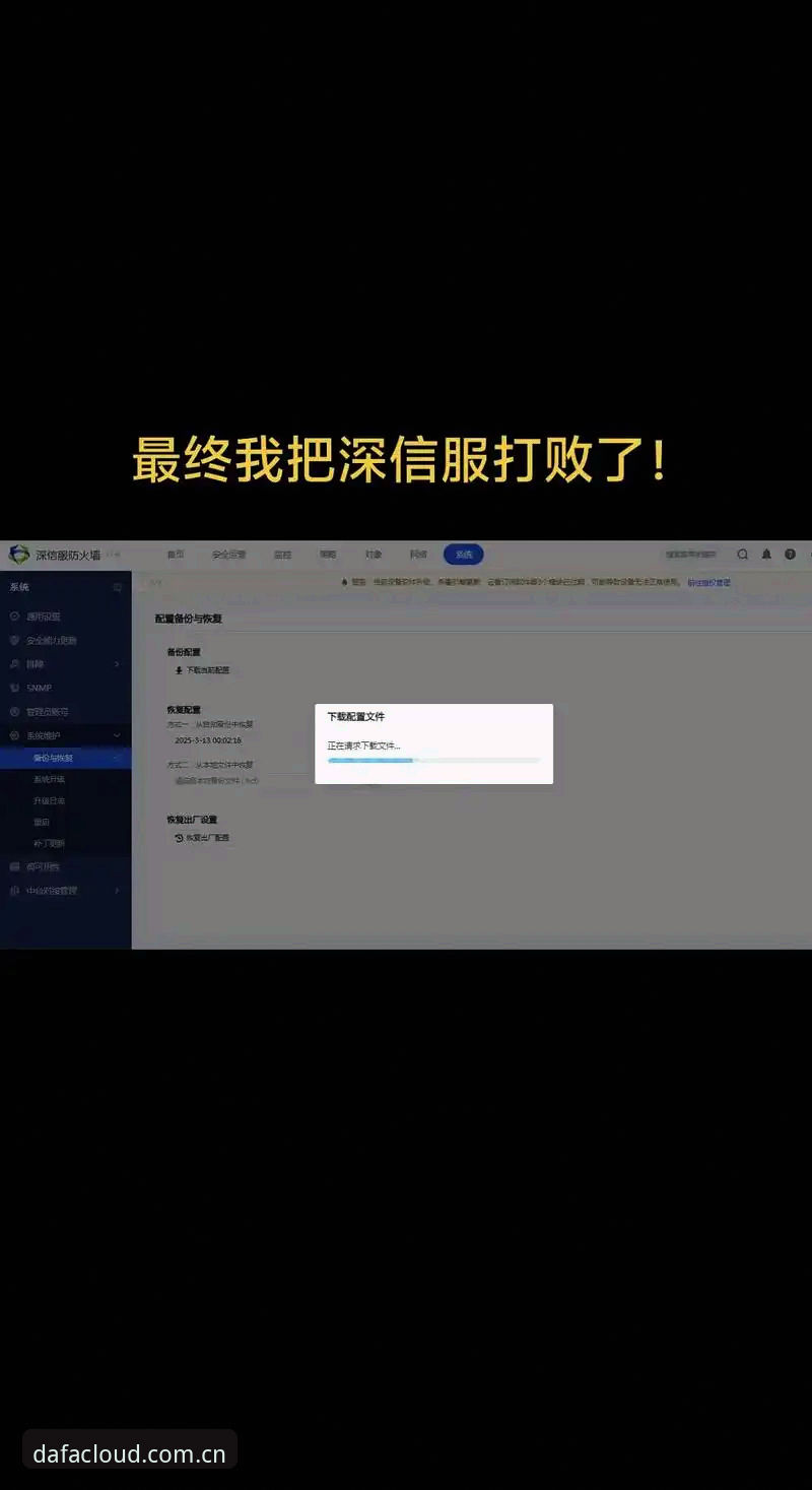 大发平台网址手机版注册使用教程：从下载到登录完整指南