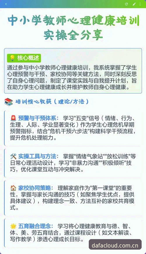 资深用户分享：大发官网地址必备的五大核心体验与实操心得
